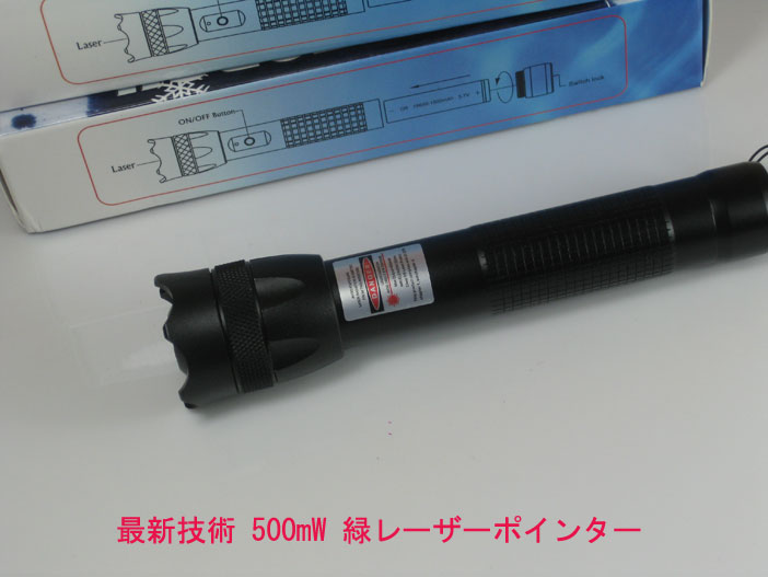 レーザーポインター 緑 500mw